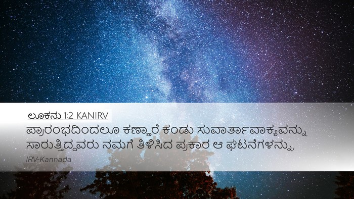 ಲೂಕನು 1:2 KANIRV Bible Verse Image