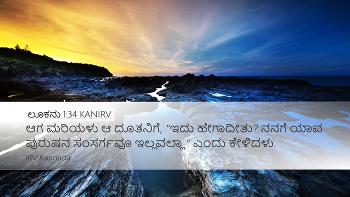 ಲೂಕನು 1:34 KANIRV Bible Verse Image