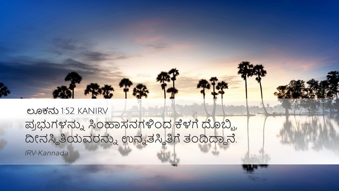 ಲೂಕನು 1:52 KANIRV Bible Verse Image