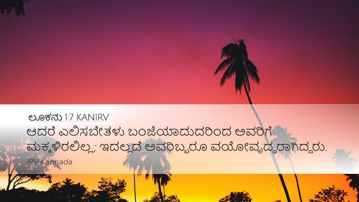 ಲೂಕನು 1:7 KANIRV Bible Verse Image