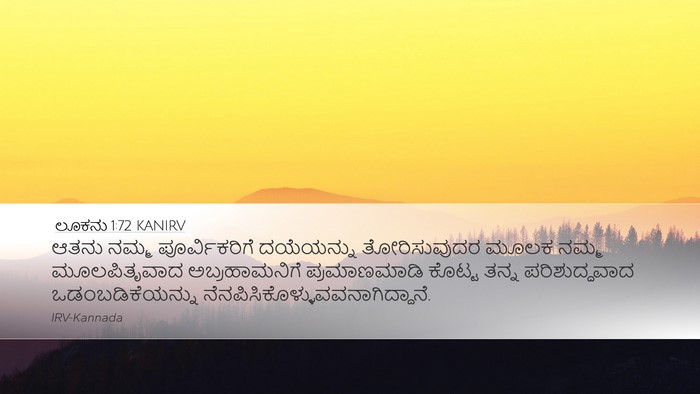 ಲೂಕನು 1:72 KANIRV Bible Verse Image