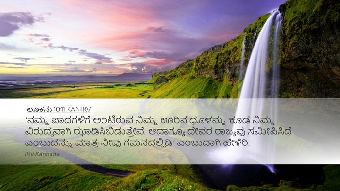 ಲೂಕನು 10:11 KANIRV Bible Verse Image