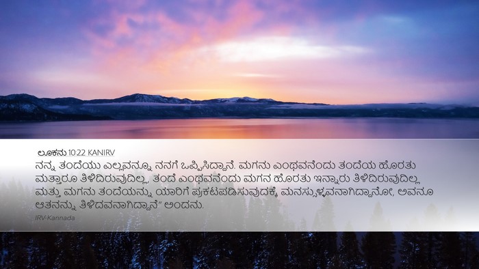 ಲೂಕನು 10:22 KANIRV Bible Verse Image