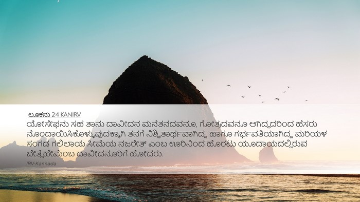 ಲೂಕನು 2:4 KANIRV Desktop Wallpaper - ಯೋಸೇಫನು ಸಹ ತಾನು - Desktop Bible Verse Wallpaper