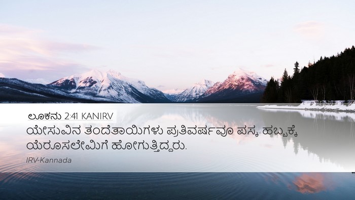 ಲೂಕನು 2:41 KANIRV Desktop Wallpaper - ಯೇಸುವಿನ - Desktop Bible Verse Wallpaper