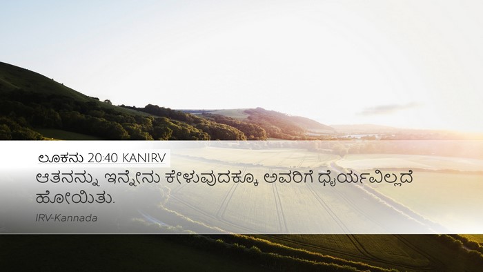 ಲೂಕನು 20:40 KANIRV Bible Verse Image