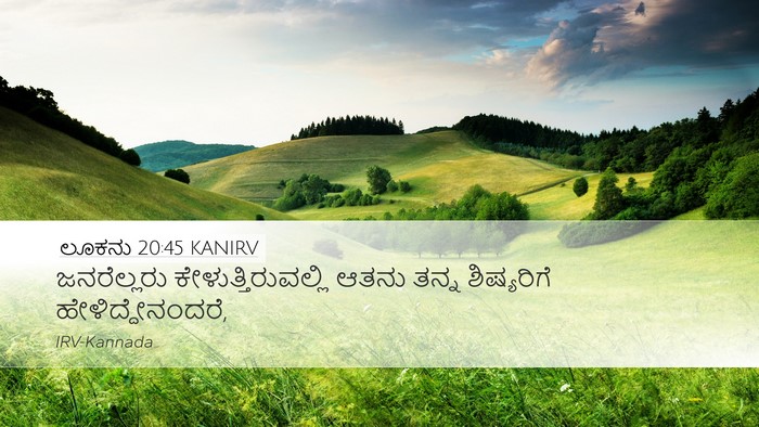 ಲೂಕನು 20:45 KANIRV Bible Verse Image