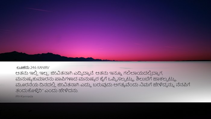 ಲೂಕನು 24:6 KANIRV Bible Verse Image