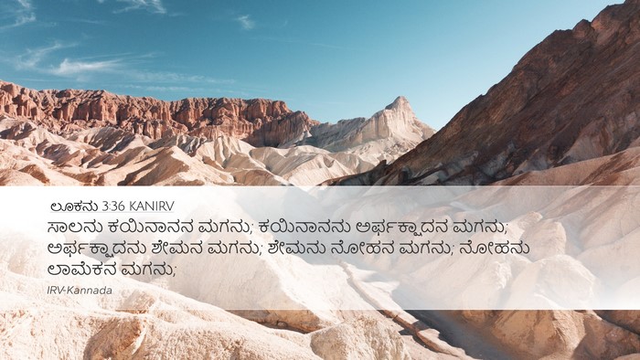 ಲೂಕನು 3:36 KANIRV Bible Verse Image