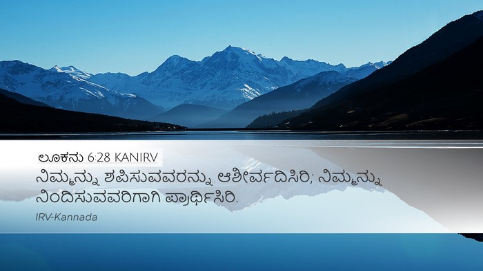 ಲೂಕನು 6:28 KANIRV Bible Verse Image