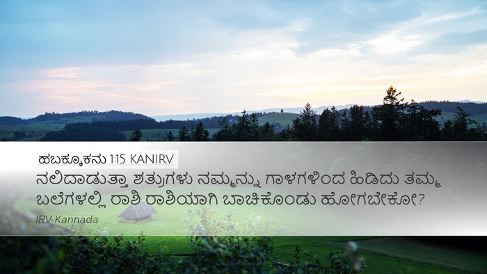 ಹಬಕ್ಕೂಕನು 1:15 KANIRV Bible Verse Image