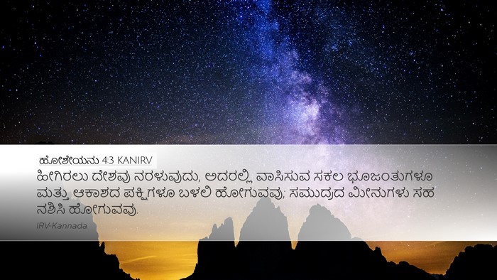 ಹೋಶೇಯನು 4:3 KANIRV Bible Verse Image