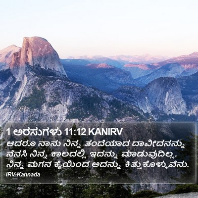 1 ಅರಸುಗಳು 11:12 KANIRV Bible Verse Image