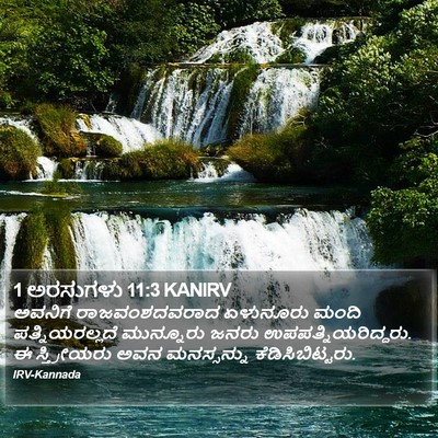 1 ಅರಸುಗಳು 11:3 KANIRV Bible Verse Image