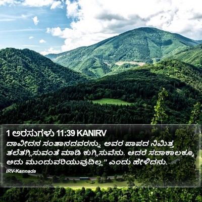 1 ಅರಸುಗಳು 11:39 KANIRV Bible Verse Image