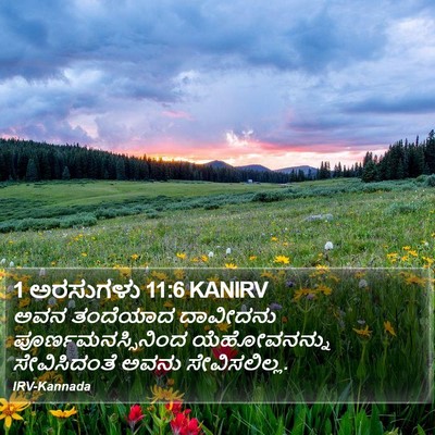 1 ಅರಸುಗಳು 11:6 KANIRV Bible Verse Image