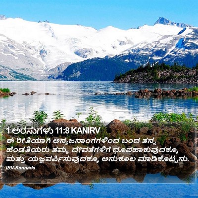 1 ಅರಸುಗಳು 11:8 KANIRV Bible Verse Image