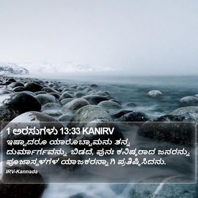 1 ಅರಸುಗಳು 13:33 KANIRV Bible Verse Image