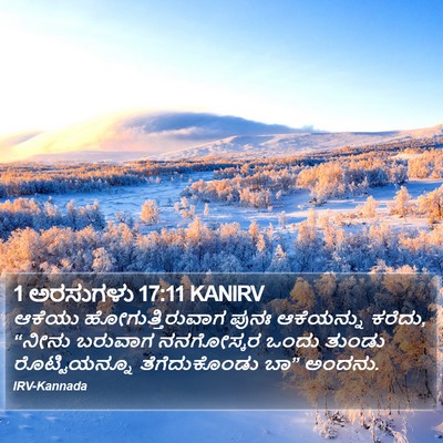1 ಅರಸುಗಳು 17:11 KANIRV Bible Verse Image