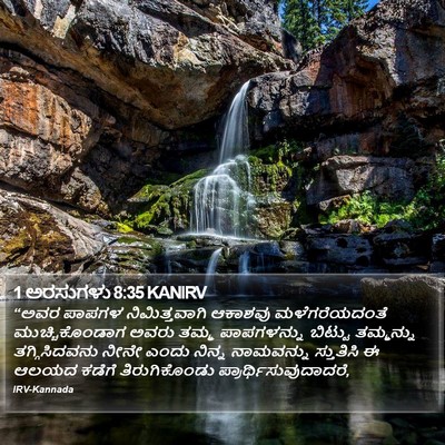 1 ಅರಸುಗಳು 8:35 KANIRV Bible Verse Image