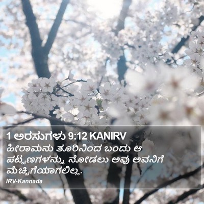 1 ಅರಸುಗಳು 9:12 KANIRV Bible Verse Image