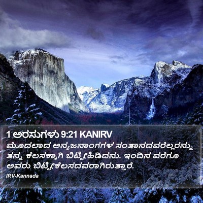 1 ಅರಸುಗಳು 9:21 KANIRV Bible Verse Image