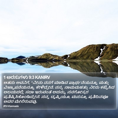 1 ಅರಸುಗಳು 9:3 KANIRV Bible Verse Image