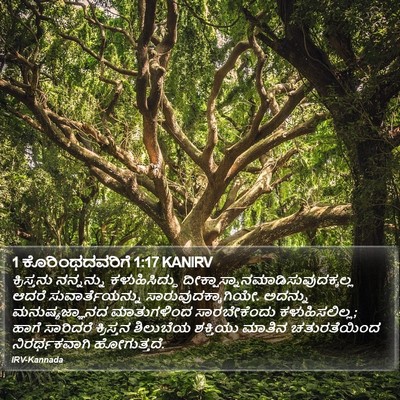 1 ಕೊರಿಂಥದವರಿಗೆ 1:17 KANIRV Bible Verse Image