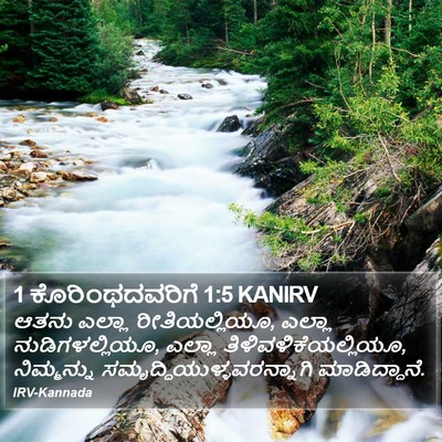 1 ಕೊರಿಂಥದವರಿಗೆ 1:5 KANIRV Bible Verse Image
