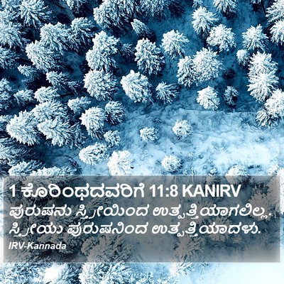 1 ಕೊರಿಂಥದವರಿಗೆ 11:8 KANIRV Bible Verse Image