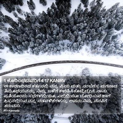 1 ಕೊರಿಂಥದವರಿಗೆ 4:17 KANIRV Bible Verse Image