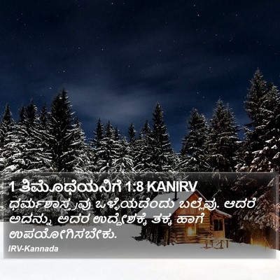 1 ತಿಮೊಥೆಯನಿಗೆ 1:8 KANIRV Bible Verse Image