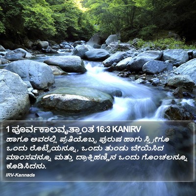 1 ಪೂರ್ವಕಾಲವೃತ್ತಾಂತ 16:3 KANIRV Bible Verse Image