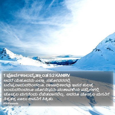 1 ಪೂರ್ವಕಾಲವೃತ್ತಾಂತ 5:2 KANIRV Bible Verse Image