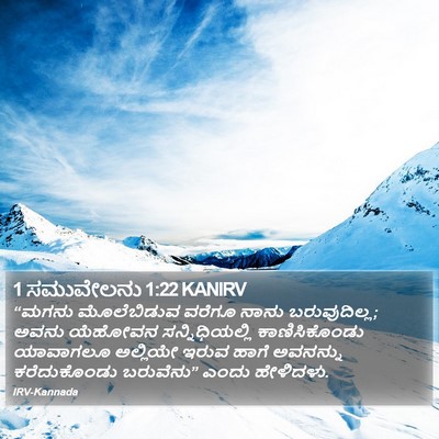 1 ಸಮುವೇಲನು 1:22 KANIRV Bible Verse Image