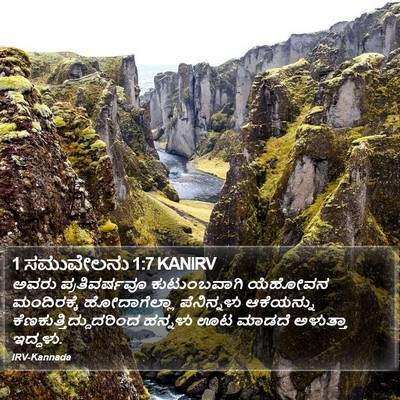 1 ಸಮುವೇಲನು 1:7 KANIRV Bible Verse Image