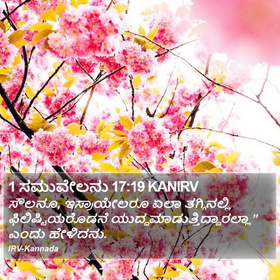 1 ಸಮುವೇಲನು 17:19 KANIRV Bible Verse Image
