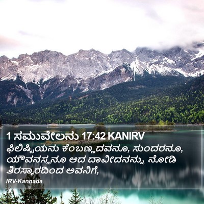 1 ಸಮುವೇಲನು 17:42 KANIRV Bible Verse Image