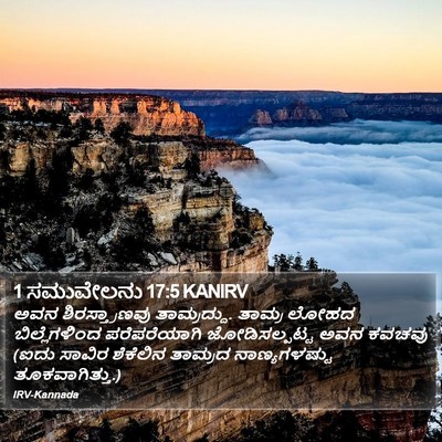 1 ಸಮುವೇಲನು 17:5 KANIRV Bible Verse Image