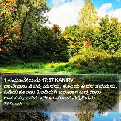 1 ಸಮುವೇಲನು 17:57 KANIRV Bible Verse Image