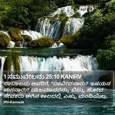 1 ಸಮುವೇಲನು 25:10 KANIRV Bible Verse Image