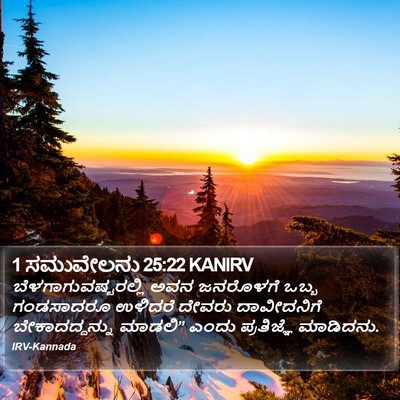 1 ಸಮುವೇಲನು 25:22 KANIRV Bible Verse Image