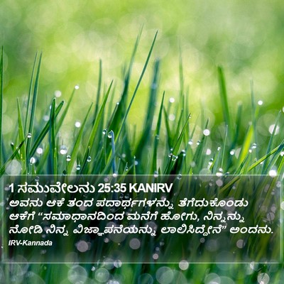 1 ಸಮುವೇಲನು 25:35 KANIRV Bible Verse Image