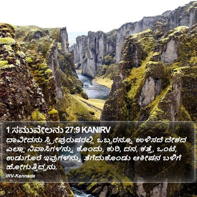 1 ಸಮುವೇಲನು 27:9 KANIRV Bible Verse Image