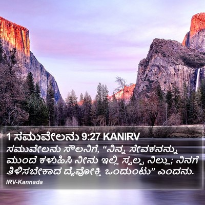 1 ಸಮುವೇಲನು 9:27 KANIRV Bible Verse Image