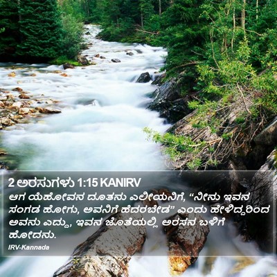 2 ಅರಸುಗಳು 1:15 KANIRV Bible Verse Image