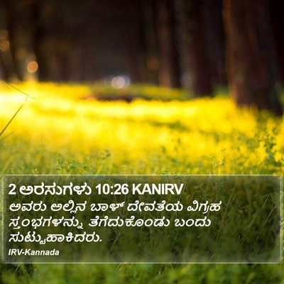 2 ಅರಸುಗಳು 10:26 KANIRV Bible Verse Image