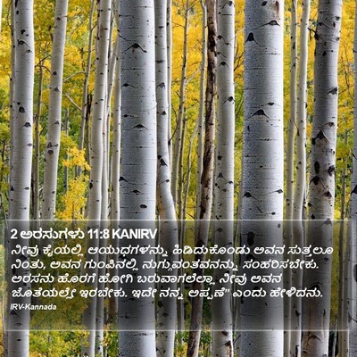 2 ಅರಸುಗಳು 11:8 KANIRV Bible Verse Image