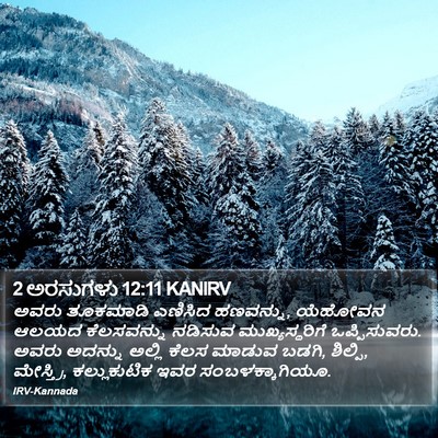 2 ಅರಸುಗಳು 12:11 KANIRV Bible Verse Image