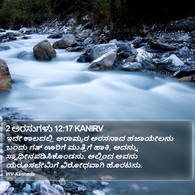 2 ಅರಸುಗಳು 12:17 KANIRV Bible Verse Image